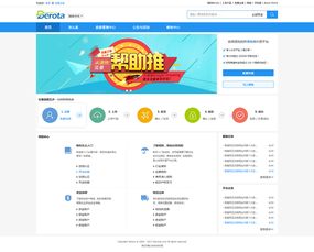 公司項目網站部分頁面